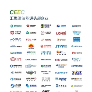 2026中国储能大会暨展览会-北京储能展（Clean Energy Expo China）
