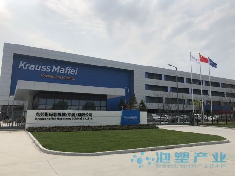 克劳斯玛菲机械（中国）有限公司